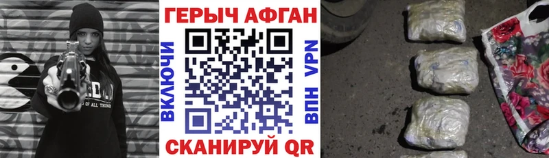 ГЕРОИН Heroin Купить Зубцов