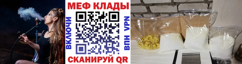 Меф VHQ  Купить где  Зубцов 