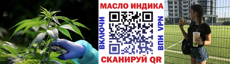 ТГК жижа  Купить закладки  Зубцов 